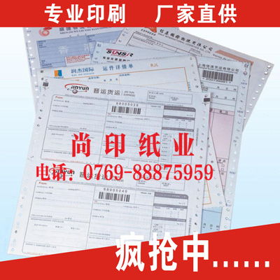 廣東、云南、貴州、新疆帶孔電腦聯(lián)單印刷與計算機(jī)網(wǎng)絡(luò)工程施工解決方案